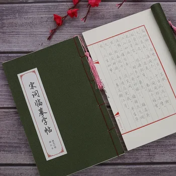 Chineză Stilou Caiet Adult Practica Caligrafie Script-Ul Regulat Copierea Rularea Script Practică Calligraph