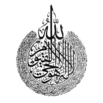 Islamic De Arta De Perete Decor,Caligrafie Islamică,Decor Acasă Cadou Pentru Musulmani