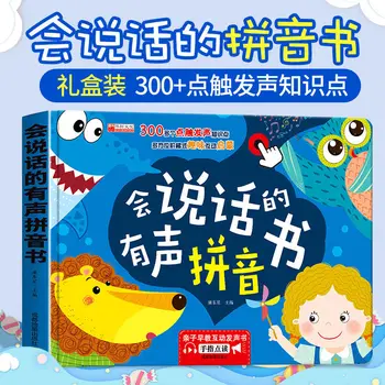 Vorbesc audio pinyin carte de copii mici se conecteze la școala de educație timpurie iluminare punctul de lectură carte audio
