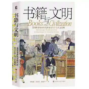Cărți și Civilizație: Producția de Cunoaștere Umană și Peisajul În Anglia Victoriană Cărți de Istorie În Chineză