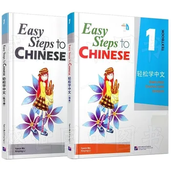 Autentic Pași Simpli Pentru A Chineză 1 Manual + Caiet Limba Engleza Versiune Pași Simpli Pentru A Chineză Chineză De Învățare De Bază De Formare De Carte
