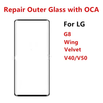 reparații Exterioare din Sticla Pentru LG Catifea 5G G8 G9 Aripa V40 V50 ThinQ Ecran LCD Frontal Panou de Ecran Tactil Înlocui Părți OCA