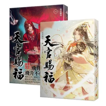 2 Cărți/Set Cer Oficial Binecuvântarea lui Chinez Roman Fantasy Volumul 1+2 de MXTX Tian Guan Ci Fu Vechi de Dragoste Carte de Ficțiune