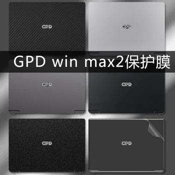 KH Speciale din fibra de Carbon de Vinil Laptop Autocolant Piele Decalcomanii Protector de Acoperire pentru 2022 GPD CÂȘTIGA MAX 2 10.1