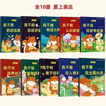 20buc Copii de Gestionare a emoțiilor Și Caracterul Cultivarea Chineză Mandarină Cărți ilustrate Pentru Copii de Varsta 2-6 Ani