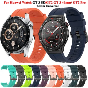 Înlocuirea 22mm Smartwatch Centura Trupa Pentru Huawei Watch GT3 GT 3 Pro 46mm SE Bratara de Silicon, Curele GT 2 GT2 Pro 46MM Watchband