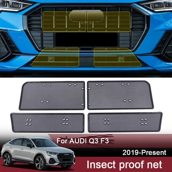Masina de Insecte Dovada Net Pentru AUDI Q3 F3 Sportback 2019-2025 Apă a Capacului Rezervorului de Curse Grid Plasă de Protecție Condensator Interne de Accesorii