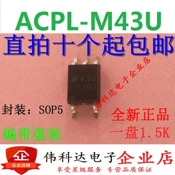 10BUC/LOT ACPL-M43U SOP5