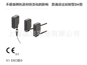 Noi, Originale, EQ-501T Reflectorizante Senzor Fotoelectric