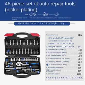 Set complet de auto repair toolbox maneca clichet placa pentru manual de reparații Set complet de auto repair toolbox maneca clichet placa pentru manual de reparații 5